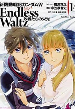 高达W  败者们的荣光