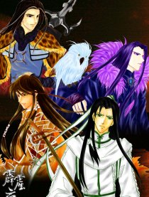 霹雳布袋戏同人