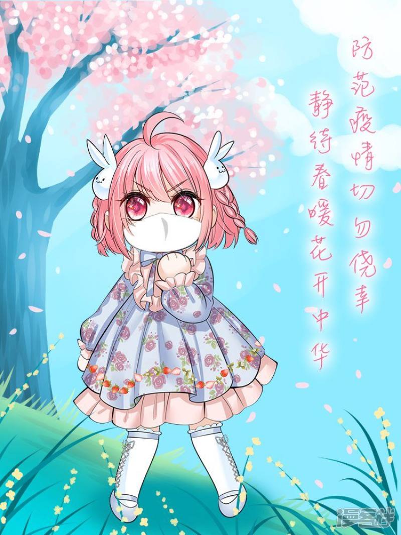 防范疫情切勿侥幸 静待春暖花开中华