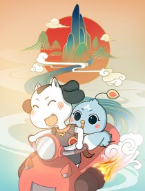 你家也有神兽吗