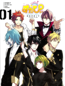 Star P～让你更加闪耀