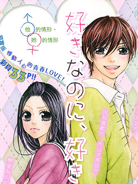 因爱分离 因爱邂逅