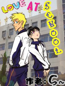 love at school