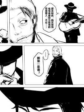 早川健似乎想在电锯人的世界里寻找杀害飞鸟三郎的凶手 