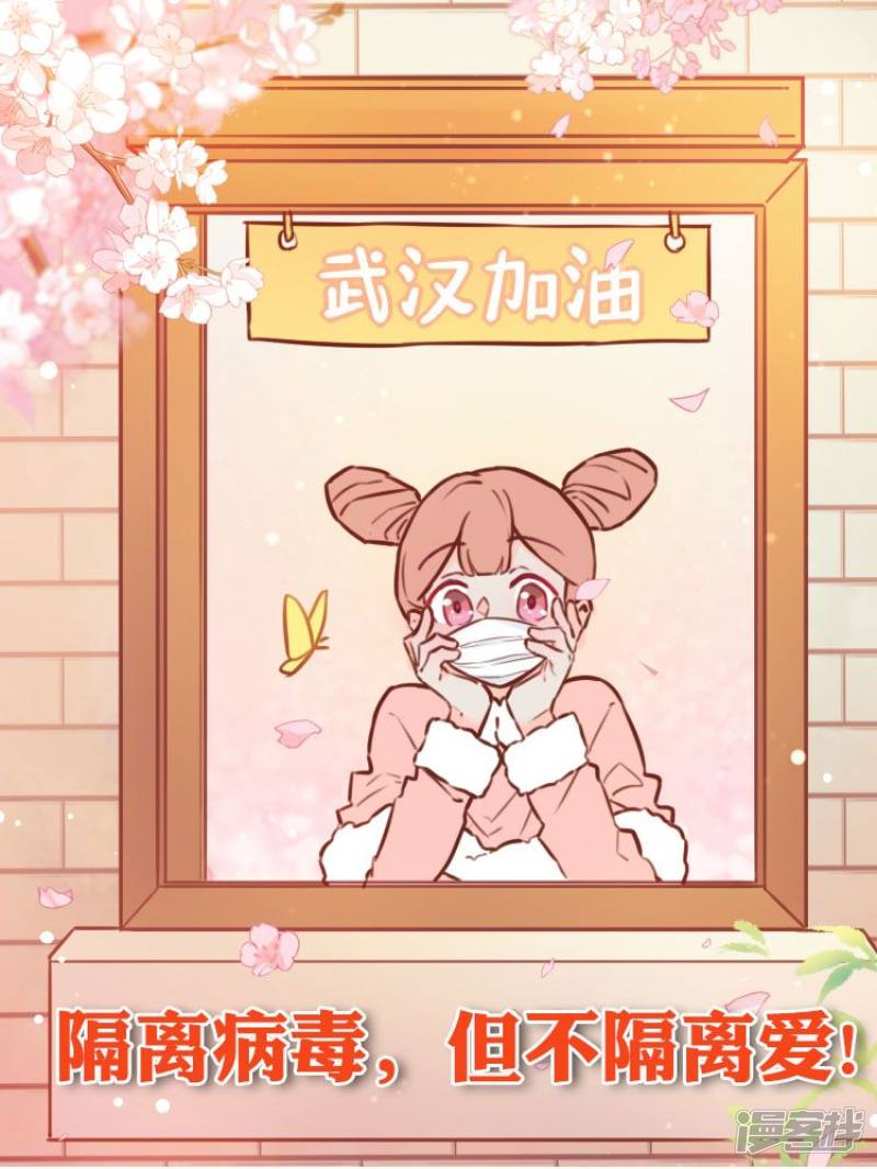 隔离病毒,但不隔离爱!