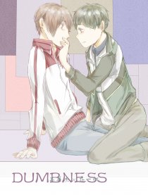 【高乔】DUMBNESS