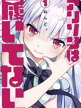 艾莉森并没有穿