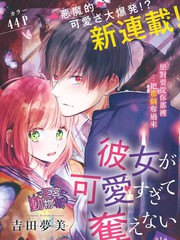 童贞魔王恋爱难