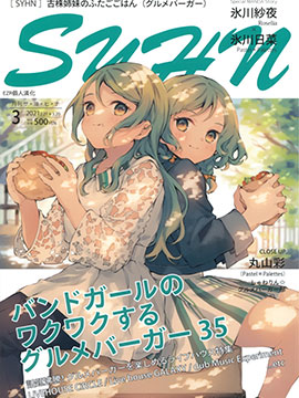 老手姐妹的双子饭（美味汉堡）