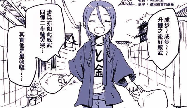 就算这样，“步”还是靠了过来