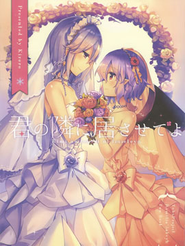 让我留在你身边