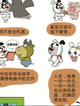 快乐溜溜狗之励志篇十四