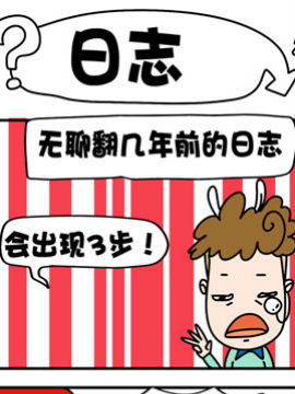 兔槽和伙伴们之日志