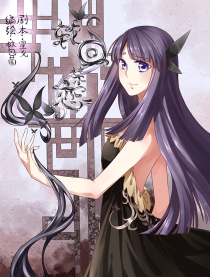 轮回禁恋（彩）