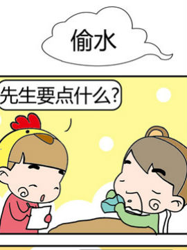 快乐猫斗鸡之十六