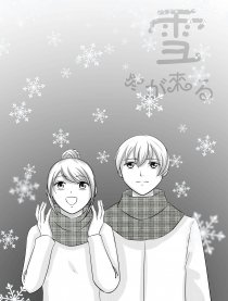 少女漫画《雪》