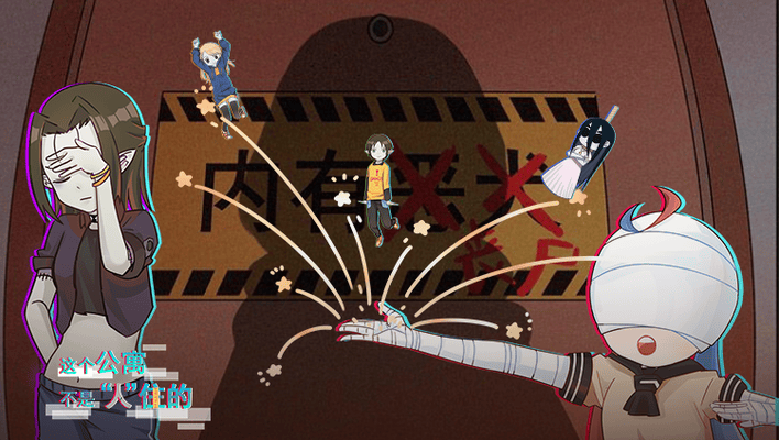 这个公寓不是人住的