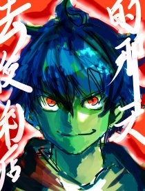 去便利店的那天