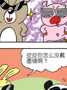 哈Q森林第一季八