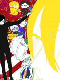 那家伙在想什么