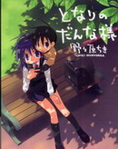 老公是邻家小弟