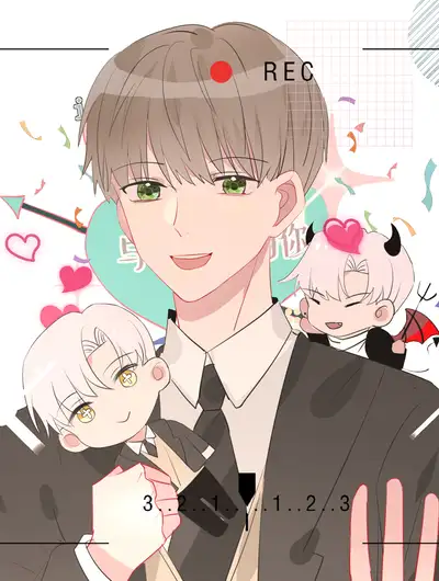 我和隔壁爱豆恋爱了？！