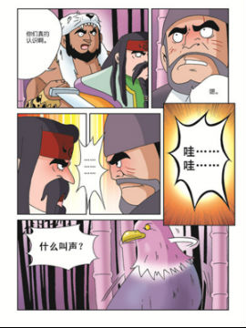 天醒小子六十一