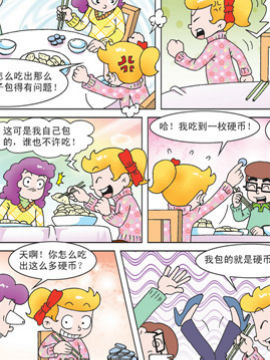 母女过招七十六