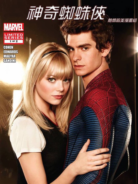 神奇蜘蛛侠电影特别篇