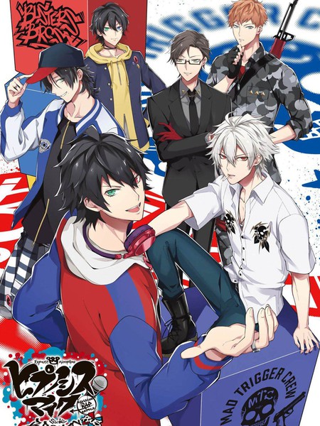 催眠麦克风 -DRB- B.B&M.T.C篇+