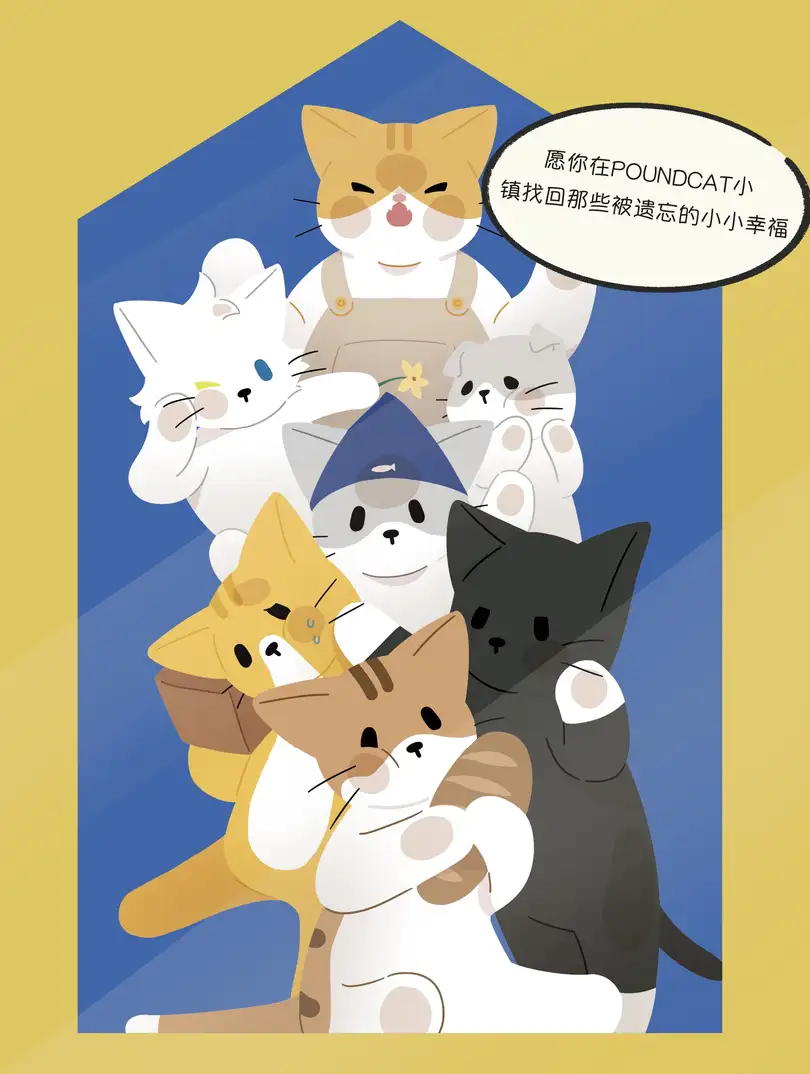 虽然只是猫咪但想征服世界