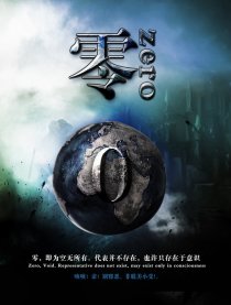 零（zero）