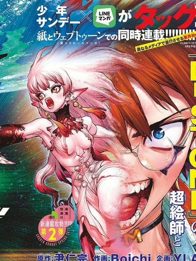 super string-异世界见闻录-