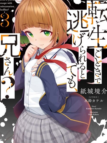 被病娇妹妹爱得死去活来