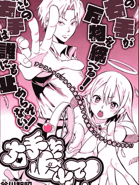 把右手停下来！