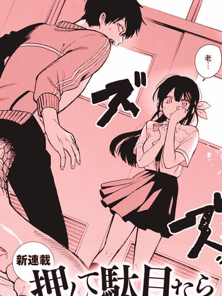 不喜欢人类的我对老师蛇了