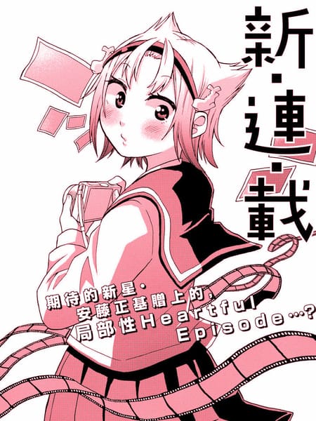 八十龟酱观察日记