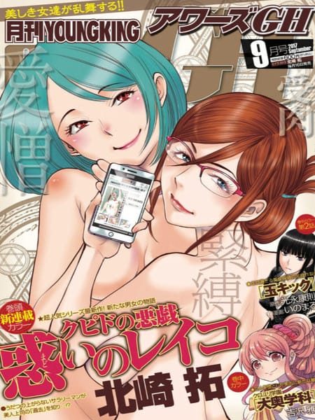 丘比特的恶作剧Ⅳ