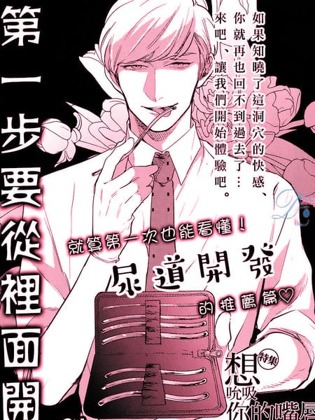 第一步要从里面开始