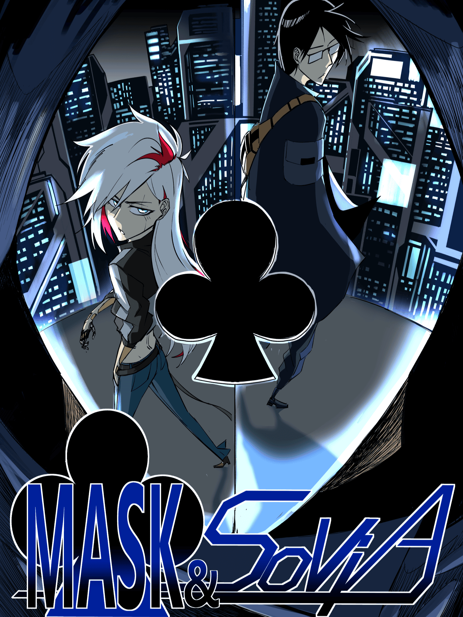 ♣面具与机械手的寓言