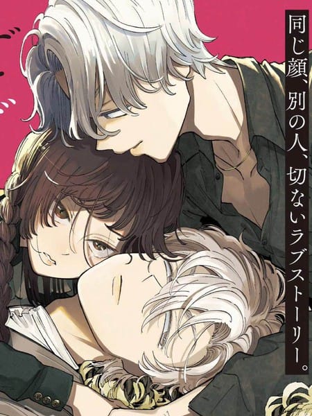 不要用那张脸来爱我