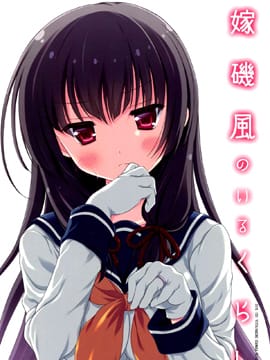 和老婆矶风一起的生活