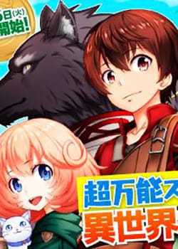 最强的职业不是勇者也不是贤者好像是鉴定士(伪)的样子