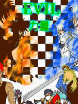 EVIL力量